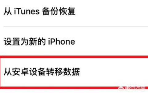 iphone如何转移数据到安卓-苹果和安卓怎么一键换机