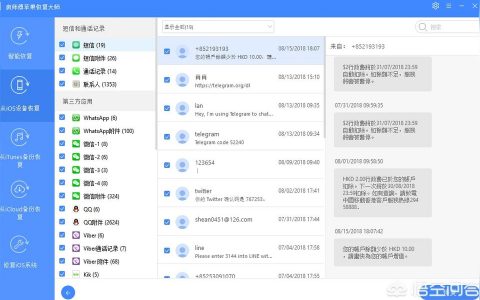 iphone如何找到删除短信-苹果手机短信删除了怎么恢复