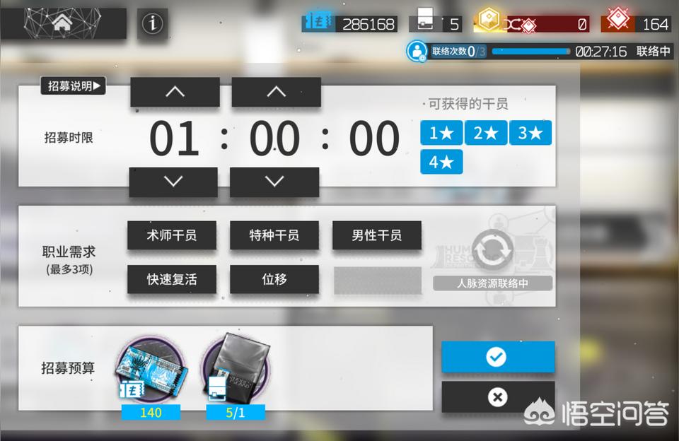 明日方舟怎么出6星-明日方舟获得一个6星给多少黄票