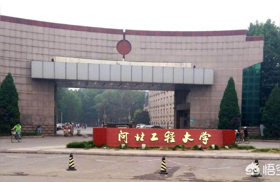 河北工程大学教务处-河北工程大学每年可以保研多少人
