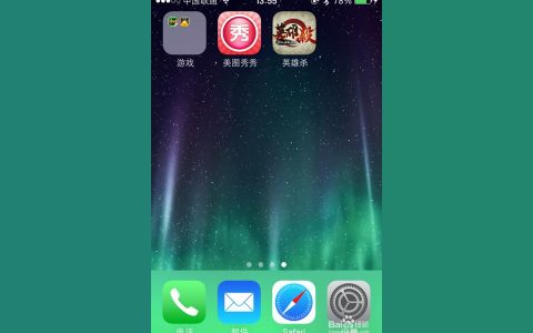 iphone如何隐藏桌面图标-如何隐藏iphone手机的app图标