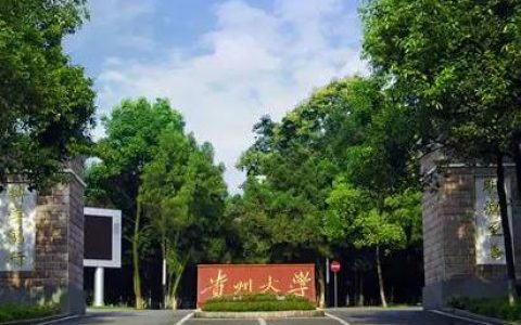 贵州财经职业学院-贵州财经学院和广西财经学院会计学谁好