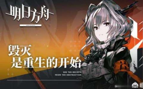 明日方舟钱-mumu模拟器玩明日方舟怎么充值