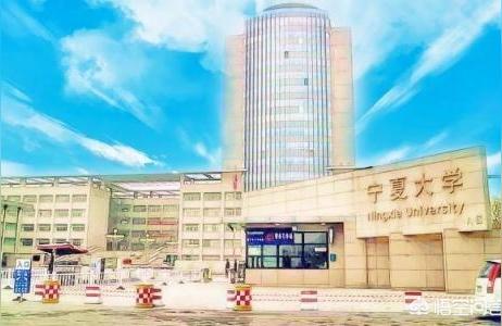宁夏大学图书馆-考研意向院校是宁夏大学