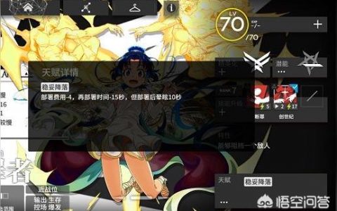 明日方舟天启-明日方舟最高多少星