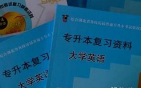 专升本考试-专升本一年几次考试