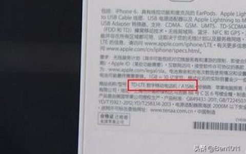 如何看iphone是不是全网通-怎么查询苹果手机A1524是不是全网通