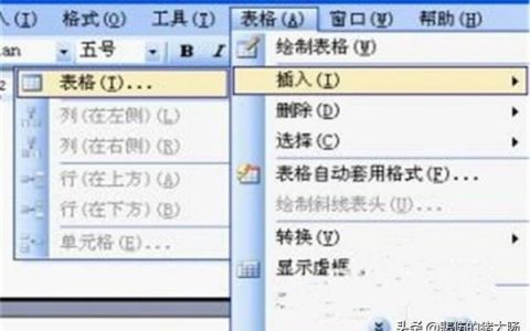 word使用技巧大全-word文档文字如何调整一样齐