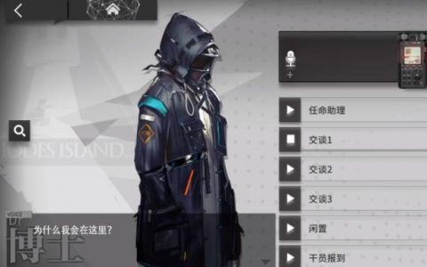 自在明日方舟-明日方舟早露值得练吗