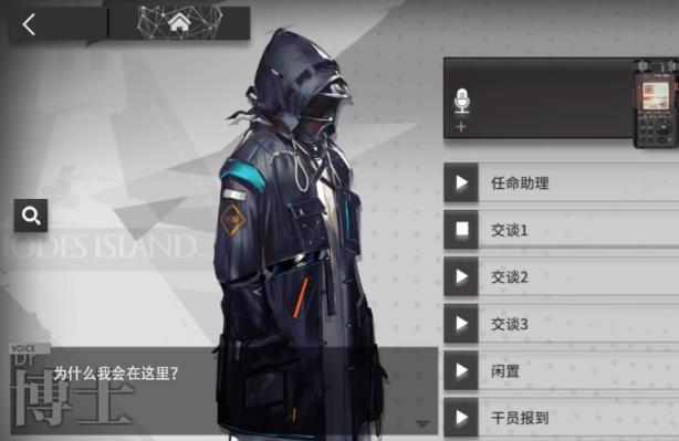 自在明日方舟-明日方舟早露值得练吗