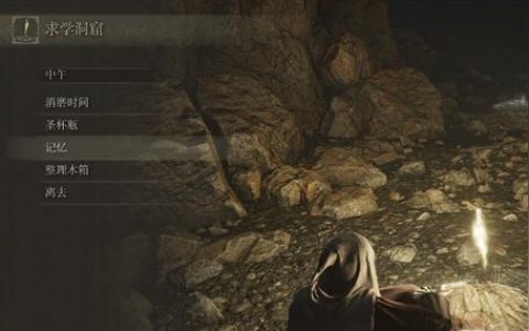 艾尔登法环 如何增加记忆空格-艾尔登法环怎么绕过steam登录
