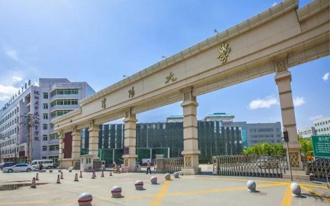 辽宁经济职业技术学院-辽宁经济职业技术学院多大
