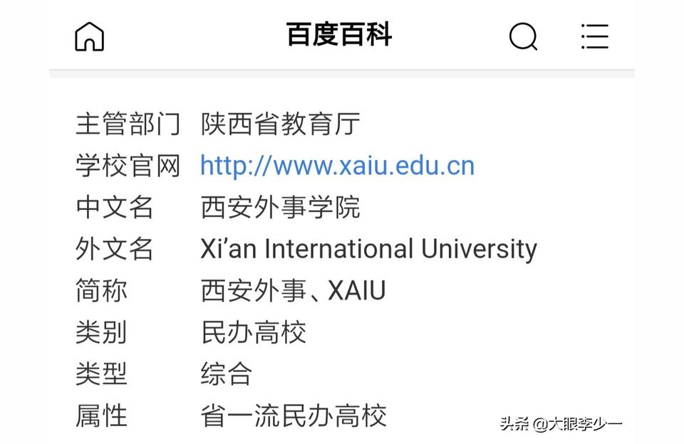 西安外事学院官网-西安外事学院教师招聘给编制吗