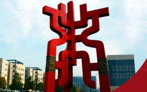 安徽工商职业学院网站-安徽工商学院具体位置