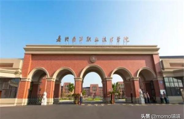 浙江同济科技职业-2022年浙江单招单考总分是多少