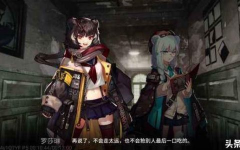 明日方舟伊芙琳-如何评价明日方舟新活动「乌萨斯的孩子们」的剧情