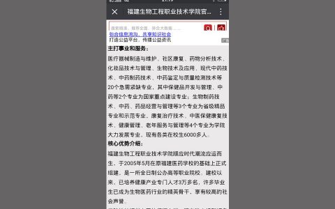 福建生物工程职业技术学院-福建生物工程职业技术学院护理怎么样