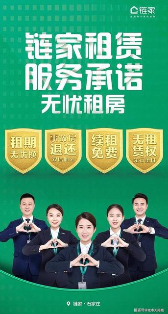 链家中介费-链家中介费收费标准