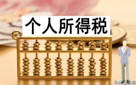 20%房产税-房产个税20