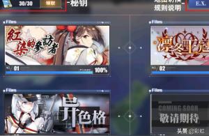 碧蓝航线海域坐标记录仪怎么用-碧蓝航线手机储存位置