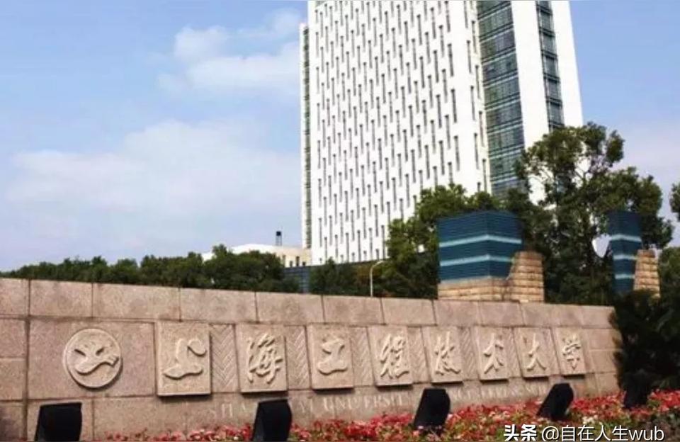 上海工程技术大学继续教育学院-上海工程技术大学复试难度怎么样