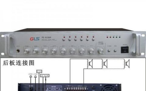 定压功放-定压功放接普通音箱应该怎么接线