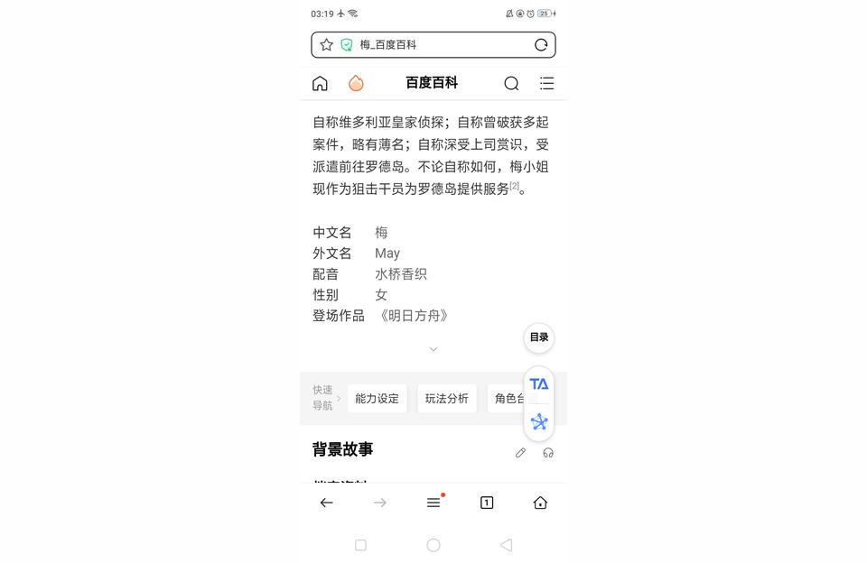 明日方舟的声优-明日方舟主角叫什么