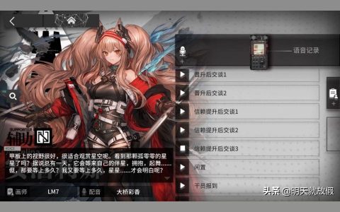 明日方舟增加信赖的互动-明日方舟前期注意资源收集刷什么