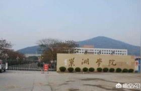 巢湖学院-巢湖学院本科和专科在一个校区吗