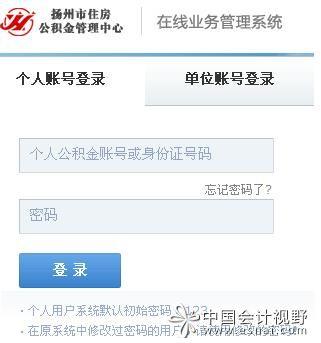 扬州公积金查询-扬州公积金封存怎么提取