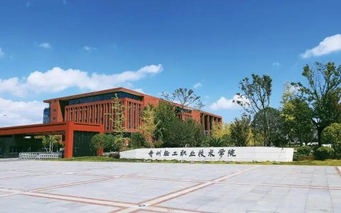贵州轻工职业学院-贵阳职校排名前十名学校有哪些
