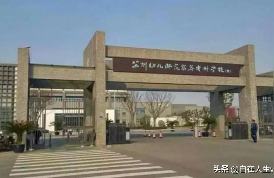 苏州高等职业学校-苏州建设交通高等职业技术学校怎么样