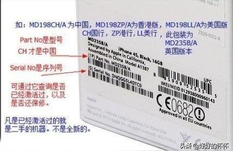 如何识别iphone是否正品-如何验证买到的iPhone是正品