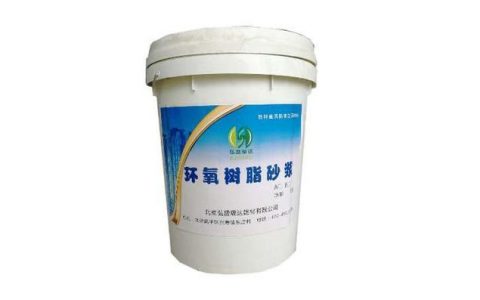 环氧树脂砂浆-环氧树脂修补砂浆怎么养护