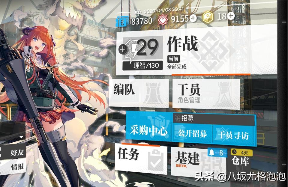明日方舟麦哲伦怎么样-方舟麦哲伦角色扮演任务怎么做