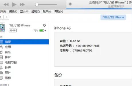 iphone如何强制降级-iphone可以强制降级吗