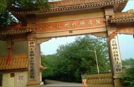 江西省技师学院-江西有几个现代学校