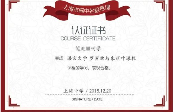 慕课-慕课是什么