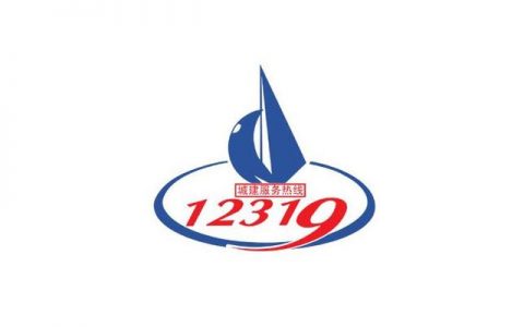 12319-12319投诉供热公司漏水有用吗