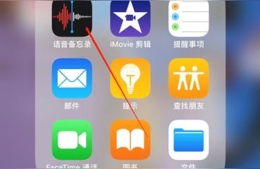 iphone如何剪辑音频-苹果手机库乐队怎么剪辑音乐