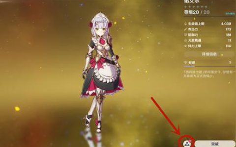 原神翅膀怎么换-原神翅膀守护之翼怎么得