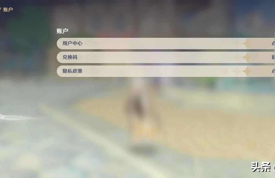 原神兑换码怎么获取-原神调查兑换码