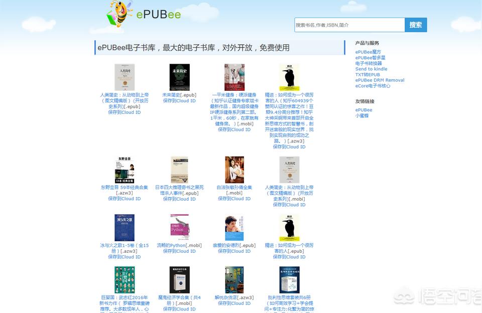 免费图书网站-请介绍一个网上看书的好网站