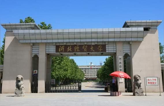 河北经济学院-石家庄经济学院华信学院怎么样