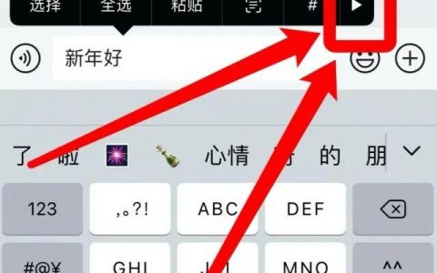 iphone如何下一行打字-苹果手机键盘怎么换下一行