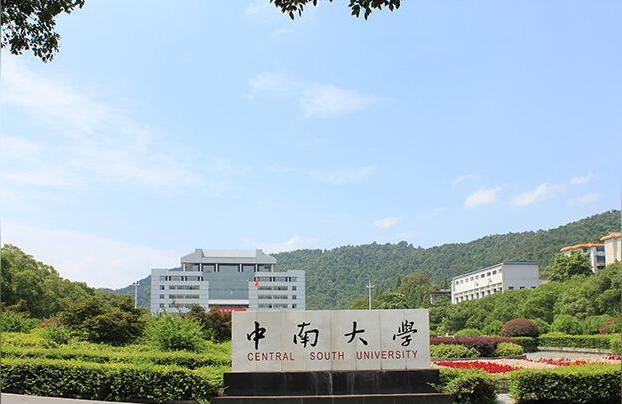 中南大学远程教育平台-内蒙古铁路职业技术学院是本科吗