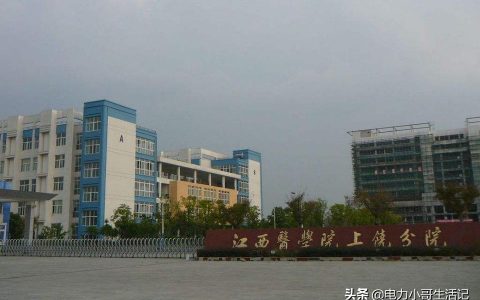 江西医学高等专科学校-江西医学高等专科学校的介绍