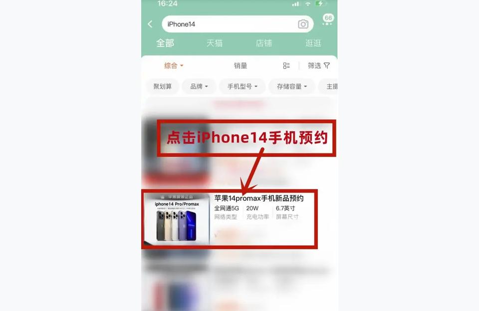 如何预约购买iphone-苹果自带商店怎么买手机
