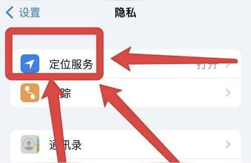 iphone如何查找位置-苹果手机找不到位置