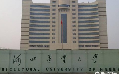 河北农大研究生学院-会计考研燕山大学和河北农业大学哪个比较好呀